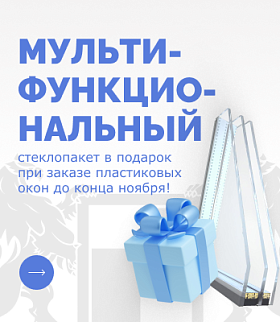 Акции и бонусы