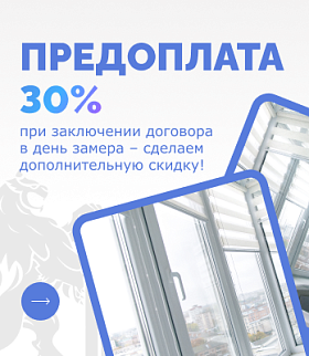 Акции и бонусы