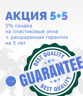 Акции и бонусы