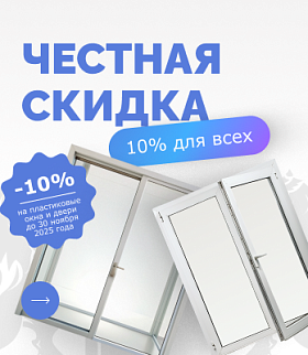 Акции и бонусы