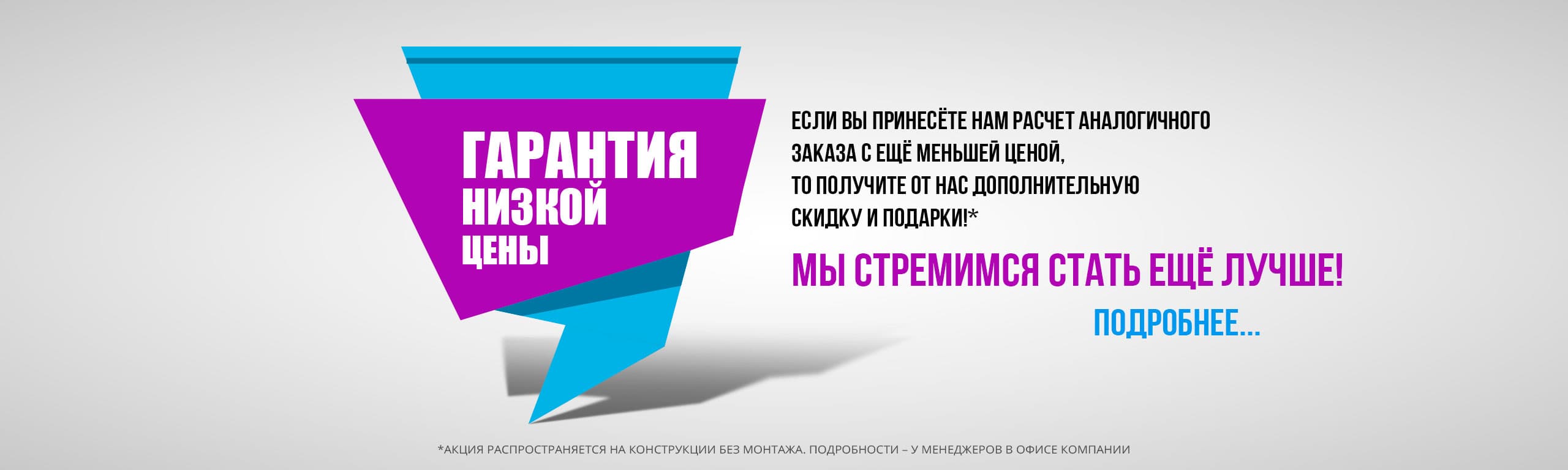 Производитель пластиковых окон в Саранске